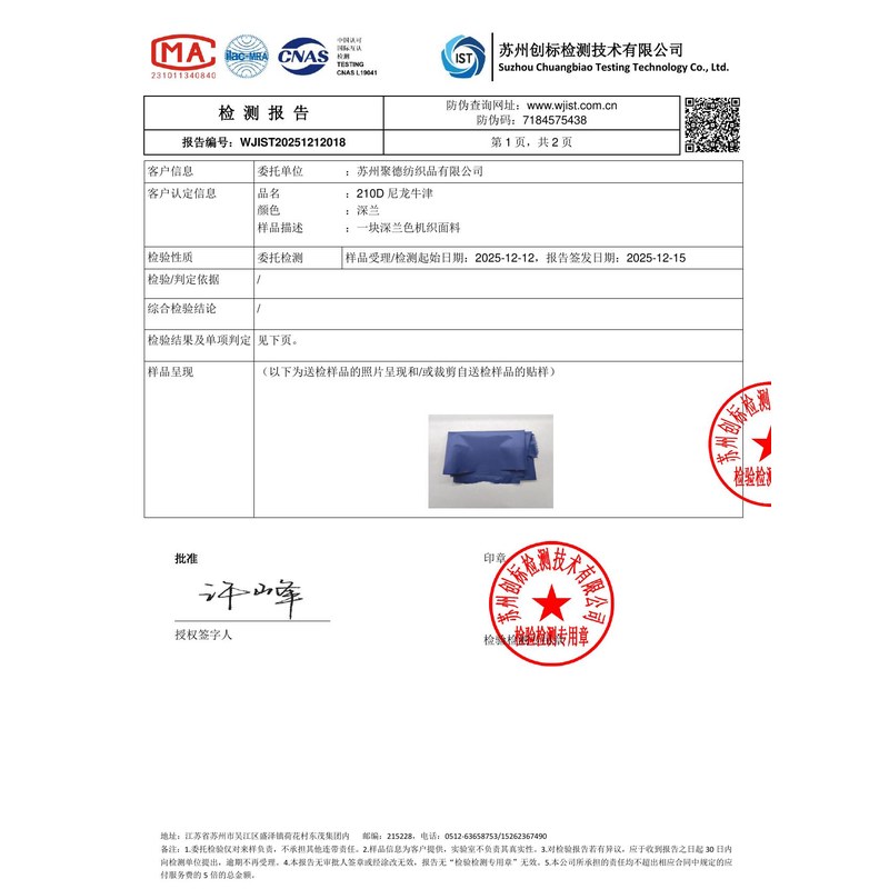 拉孜旗帜颜色的潘通色匹配与色差控制：从色卡到成品的对色要点